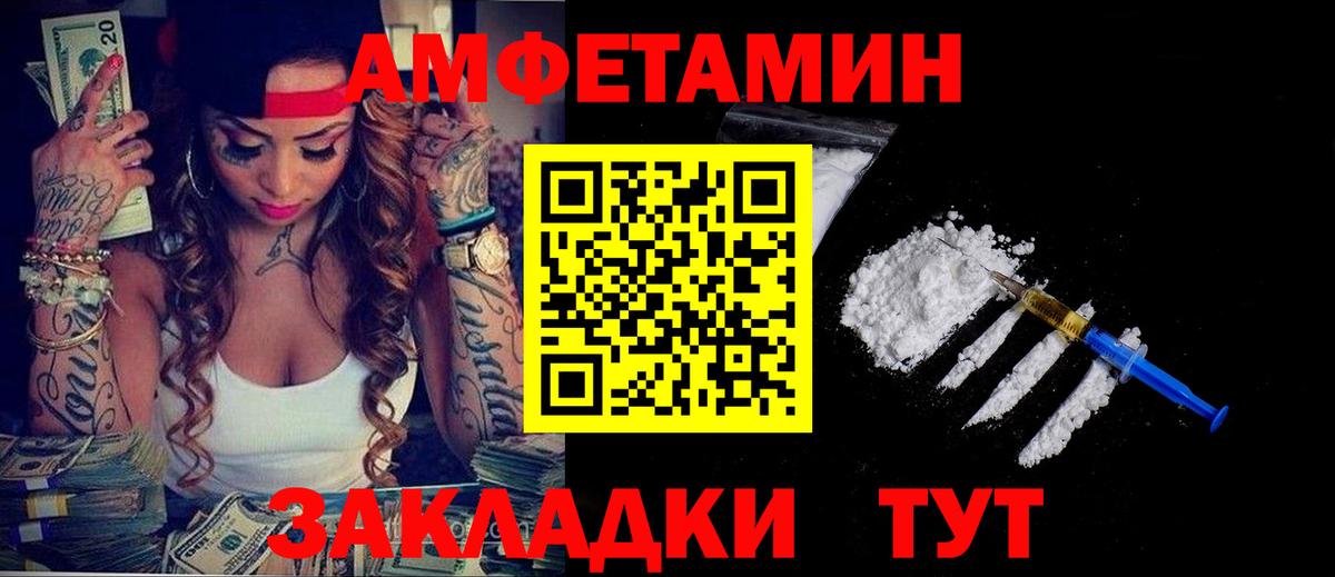 АМФЕТАМИН 98% Нальчик
