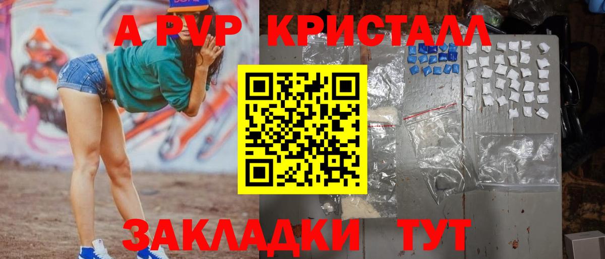 Нальчик  Alpha PVP крисы CK  Альфа ПВП СК КРИС  Вход с VPN 