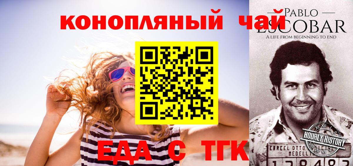 Печенье с ТГК конопля  Вход с VPN  Нальчик 