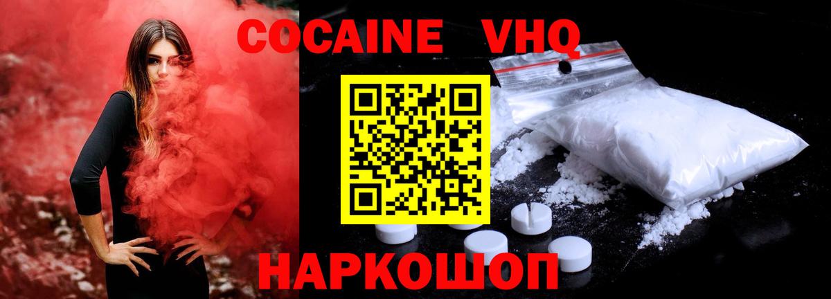 Нальчик  COCAIN Columbia  Вход с VPN 
