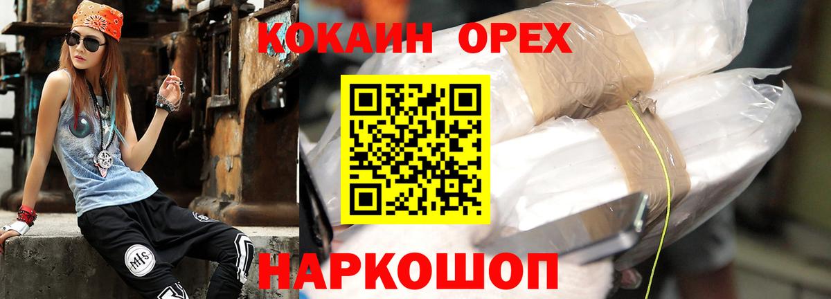 COCAIN Колумбийский Нальчик