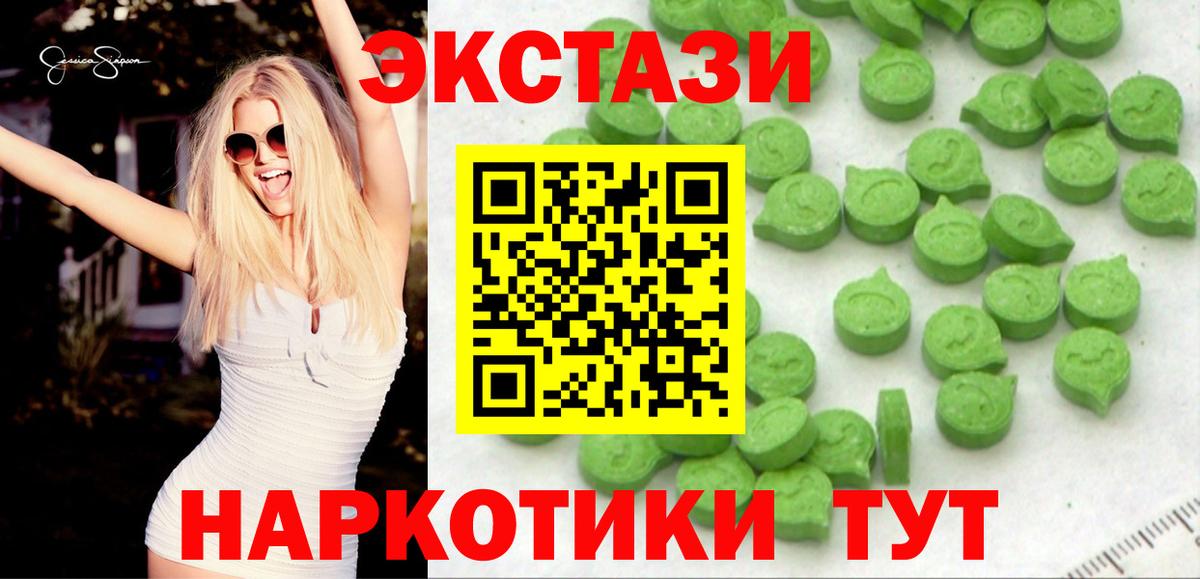 Ecstasy mix Нальчик