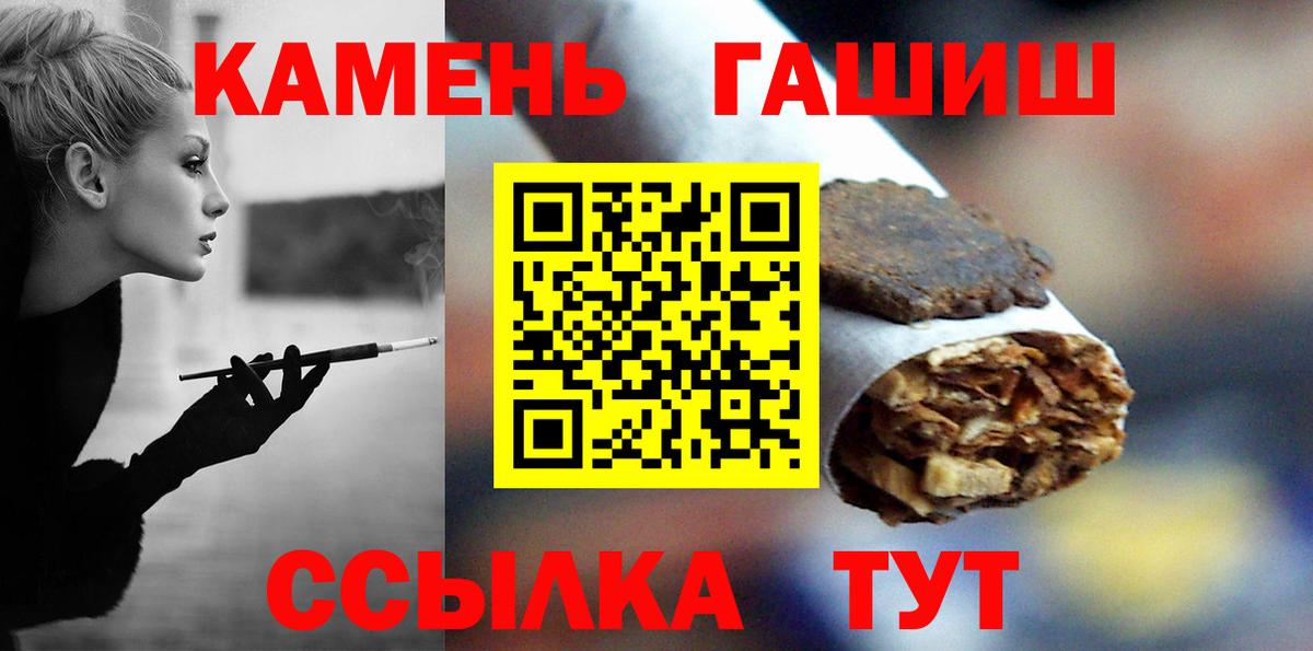 ГАШИШ Premium Нальчик