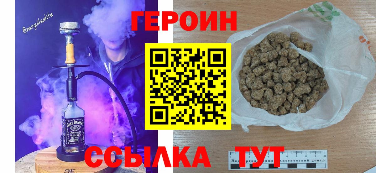 ГЕРОИН гречка  Вход с VPN  Героин  Нальчик 