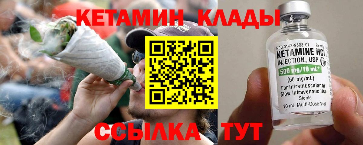 Нальчик  КЕТАМИН VHQ  КЕТАМИН ketamine  Вход с VPN 