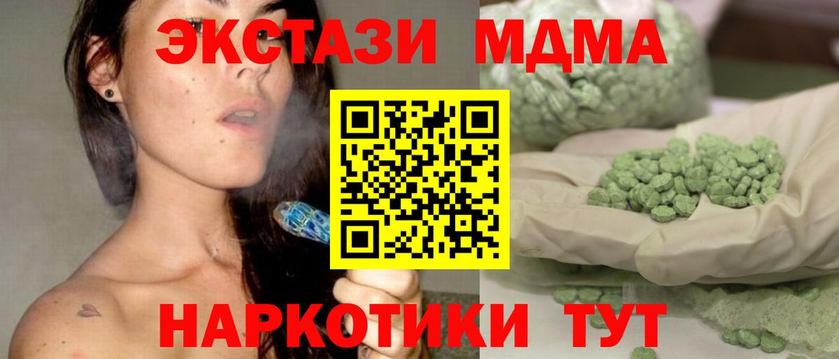 MDMA VHQ  Вход с VPN  MDMA молли  Нальчик 