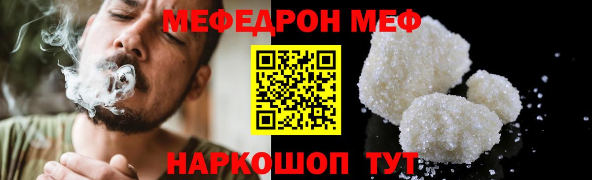 сколько стоит  Вход с VPN  ссылка на мегу как войти  МЕФ кристаллы  Меф VHQ  МЕФ  Нальчик 