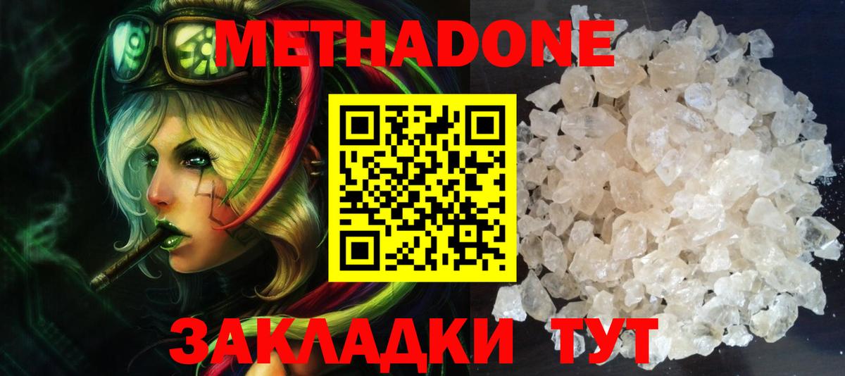 Метадон мёд  hydra ONION  Вход с VPN  Нальчик  МЕТАДОН белоснежный 