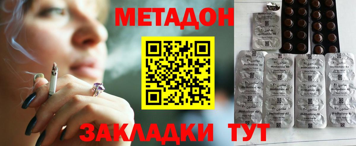 Метадон кристалл Нальчик