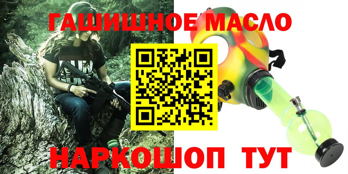 ТГК жижа  Вход с VPN  мега   Нальчик 